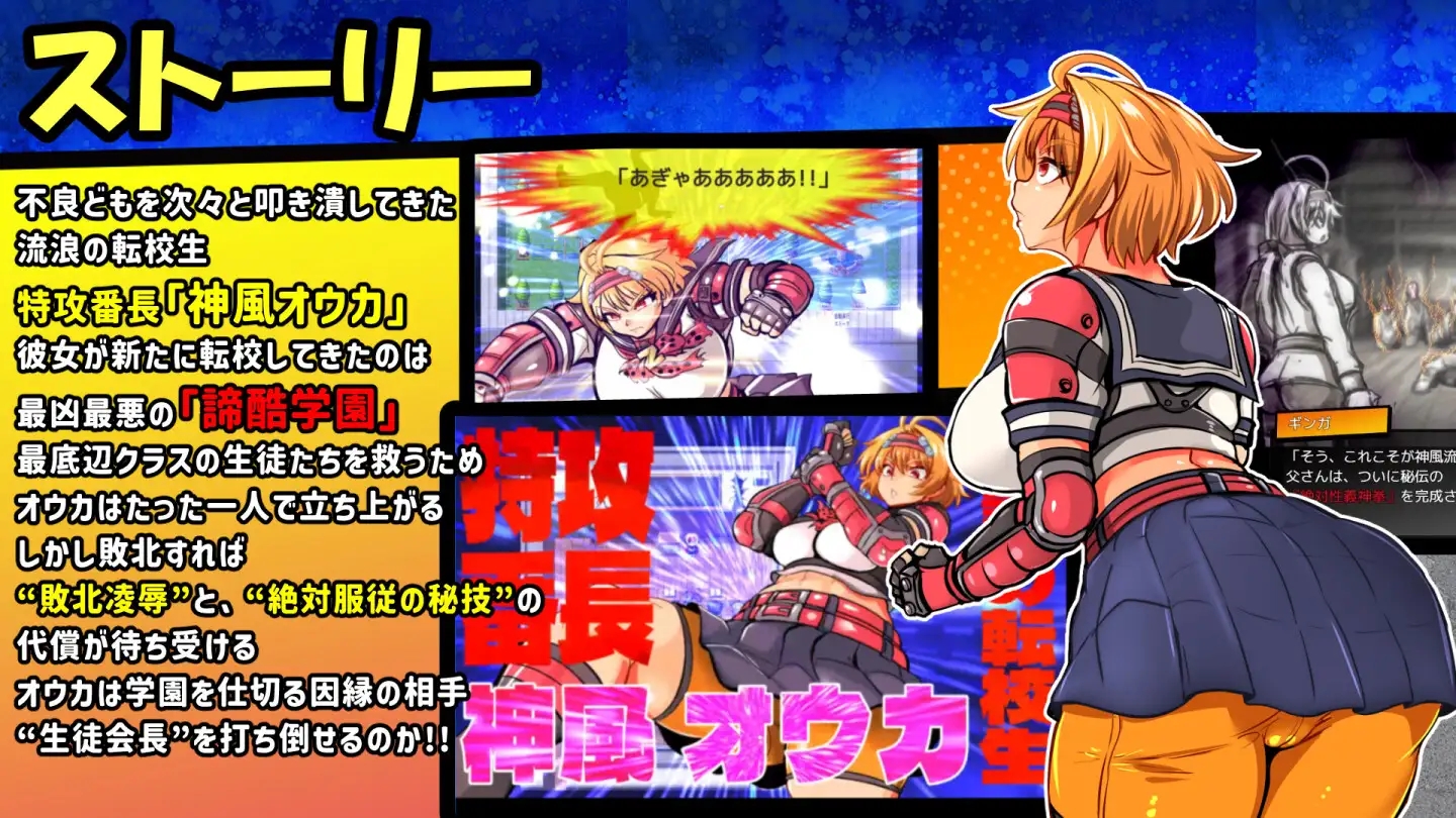 [PC][新作RPG/汉化/怀孕/凌辱/2D]特攻委员会煌华RPG-ZERO トッコー委員会オウカRPG-ZERO AI汉化版 [1.75GB]-2.jpg