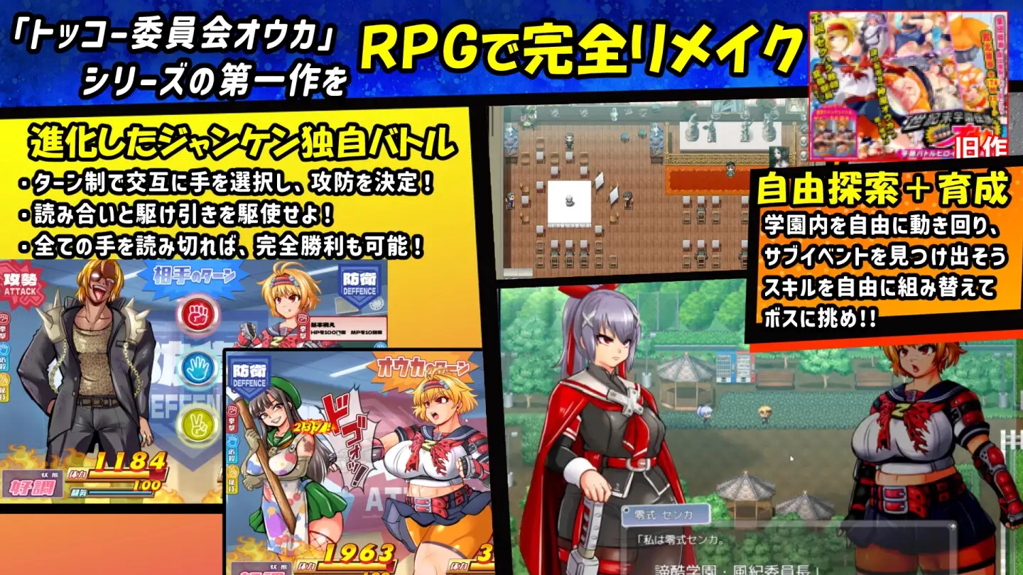[PC][新作RPG/汉化/怀孕/凌辱/2D]特攻委员会煌华RPG-ZERO トッコー委員会オウカRPG-ZERO AI汉化版 [1.75GB]-3.jpg