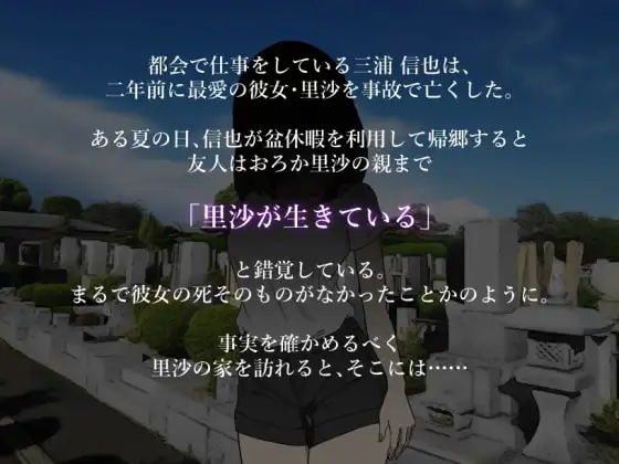 [PC][精品RPG/新汉化/背德/2D]本该死去的女友～被非她“某物”侵犯～ 死んだはずの彼女～彼女でない“何か”に犯されて～精翻汉化版+全CG存档 [709MB]-2.jpg