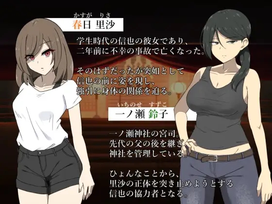 [PC][精品RPG/新汉化/背德/2D]本该死去的女友～被非她“某物”侵犯～ 死んだはずの彼女～彼女でない“何か”に犯されて～精翻汉化版+全CG存档 [709MB]-3.jpg