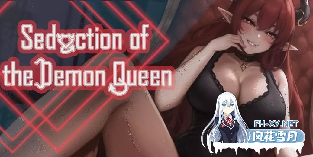 [SLG/更新/官中/步兵/口交/巨乳]恶魔女王的诱惑/Seduction Of The Demon Queen[Ver0.4.6.1][PC/400M]-1.jpg