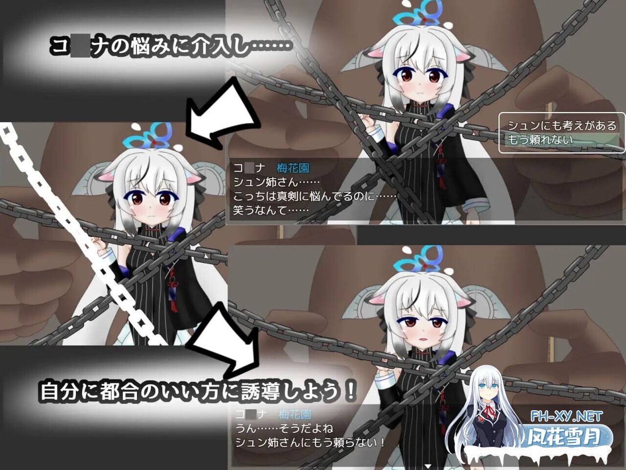 [RPG/机翻+AI文本/束缚/2D]试着追求一下基沃托斯崇高的神秘～CASE春原心菜～/キヴォトスの崇高な神秘追求してみた～CASE春原ココナ～[+全回想存档]...-2.jpg