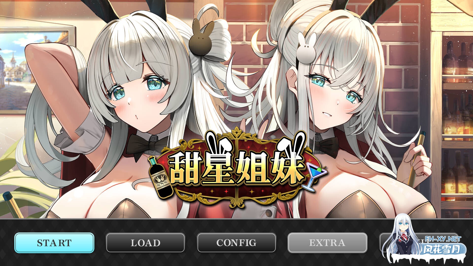 [日系ADV/官中/恋爱/PC]甜星姐妹 Sweet Starlight Sisters 官方中文版[2.62G/CV]-1.jpg