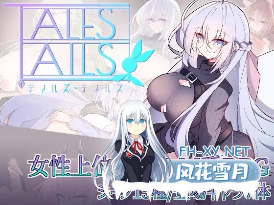 [日式RPG/AI汉化] 传说之尾 テイルズ・テイルス AI汉化版 [1G/新作]-1.jpg