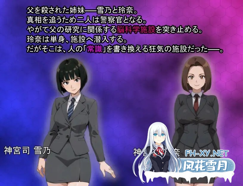 [日式RPG/AI汉化] 洗脑搜查官 玲奈 ～被侵蚀的常识～洗脳捜査官 玲奈 ～蝕まれる常識～AI汉化版 [新作]-2.jpg