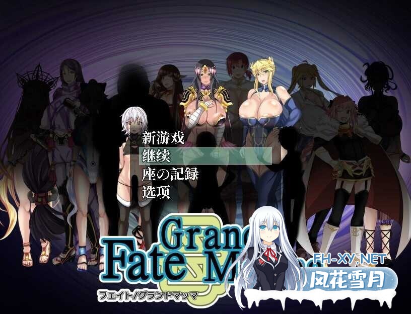 [RPG/AI汉化] [FATE同人] 雌杏命运召唤/Fate Grand mamma Ver103 AI汉化版 [2.3G/新作]-1.jpg