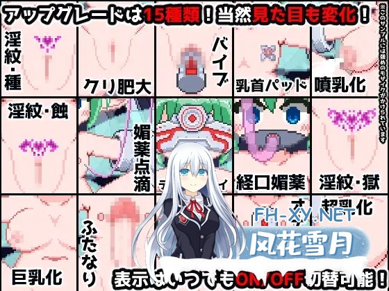 [SLG/生肉/像素/精灵/机械X/巨乳/扶她][RJ01573696/THIRD FOREST社团]妖精炉点击器/妖精炉クリッカー[正式版][PC/140M]-4.jpg