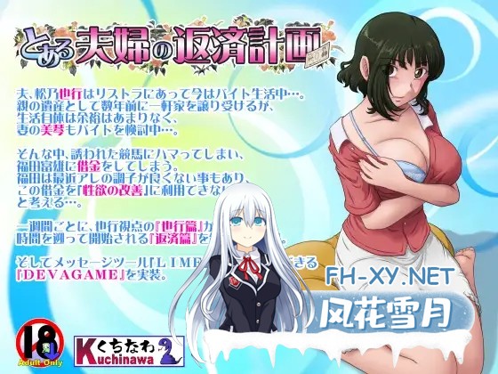 [ADV/生肉/NTR/出轨/巨乳/更新][RJ351743/らすこう社团]某对夫妇的还款计划/とある夫婦の返済計画[Ver2.09][PC/950M]-3.jpg