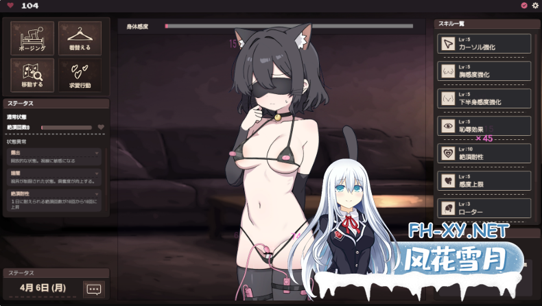 PC[精品互动SLG新作]言听计从☆露出 イイナリ☆露出 RT汉化版+存档[1.2G]百度/迅雷/夸克/UC-1.png