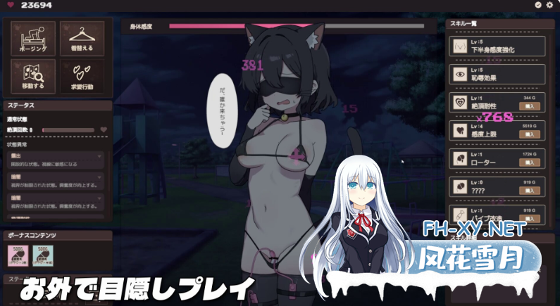 PC[精品互动SLG新作]言听计从☆露出 イイナリ☆露出 RT汉化版+存档[1.2G]百度/迅雷/夸克/UC-2.png