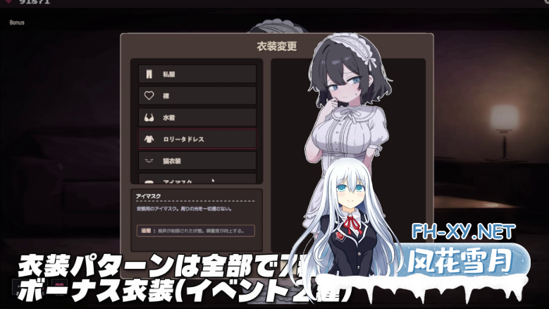 PC[精品互动SLG新作]言听计从☆露出 イイナリ☆露出 RT汉化版+存档[1.2G]百度/迅雷/夸克/UC-3.png