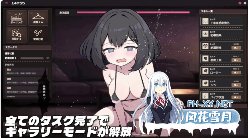 PC[精品互动SLG新作]言听计从☆露出 イイナリ☆露出 RT汉化版+存档[1.2G]百度/迅雷/夸克/UC-4.png