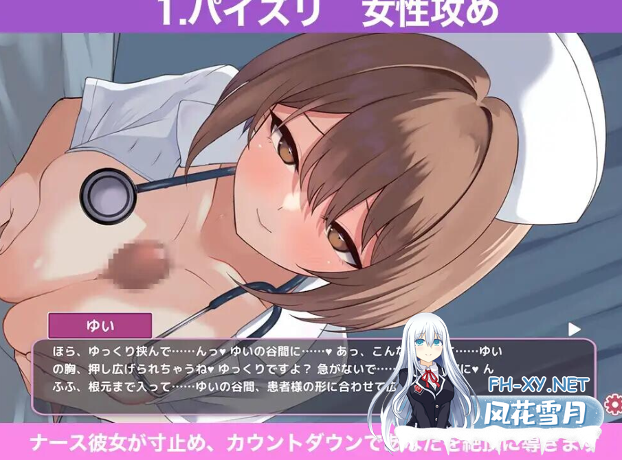 PC[Live2D动态SLG逆推榨精]夜班护士的榨精诊~从你的最后一滴开始，全都由我来照看 v26.01.13 正式版夜勤ナ[400M]-3.png