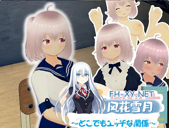PC[3D互动SLG时停动态官中]戏弄纯真的女同学！官方中文版~純真な同級生をからかっちゃえ！～どこでもエッチな関係[1G]-3.png