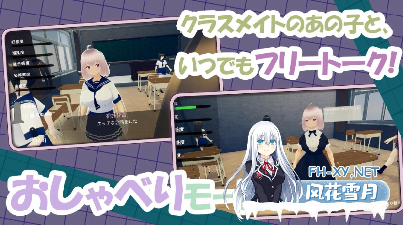 PC[3D互动SLG时停动态官中]戏弄纯真的女同学！官方中文版~純真な同級生をからかっちゃえ！～どこでもエッチな関係[1G]-4.png