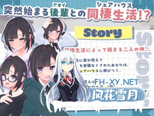 [3D/PC] 能干的学妹小葵！～就此开启二人同居生活 できる後輩アオイちゃん！ ～二人ぐらし始まっちゃいました～ v1.05 机翻 [1.44G]-2.jpg