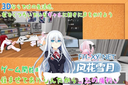 [3D/PC] 强行入住的辣妹后宫同居生活 押しかけギャルハーレム同棲シミュレーション v1.0.3生肉 [434M]-4.jpg