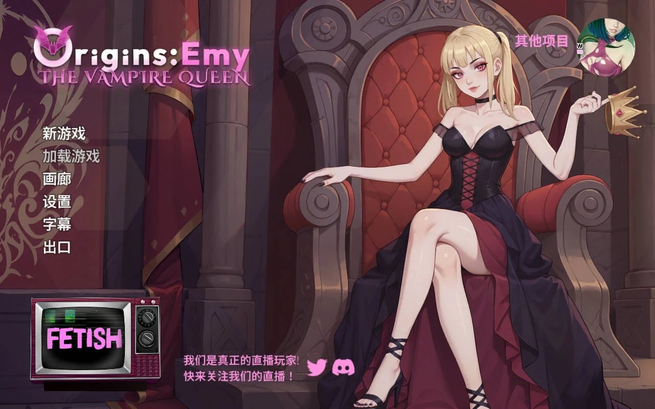 [PC][SLG/官中/新作/]艾米直播秀：吸血鬼女王的诞生/EmyLiveShow Origins: Emy the Vampire Queen 官方中文 [5.30GB]-1.jpg