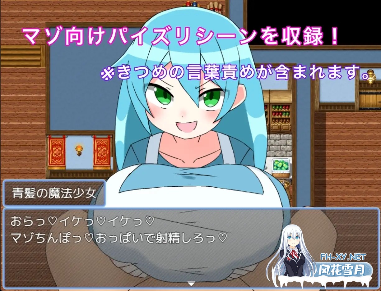 [RPG/AI汉化/淫语/乳交/巨乳][RJ01546627/萃狐の里社团]M属性摩擦魔法/まぞずりまじかる[+全回想存档][PC/280M]-6.jpg