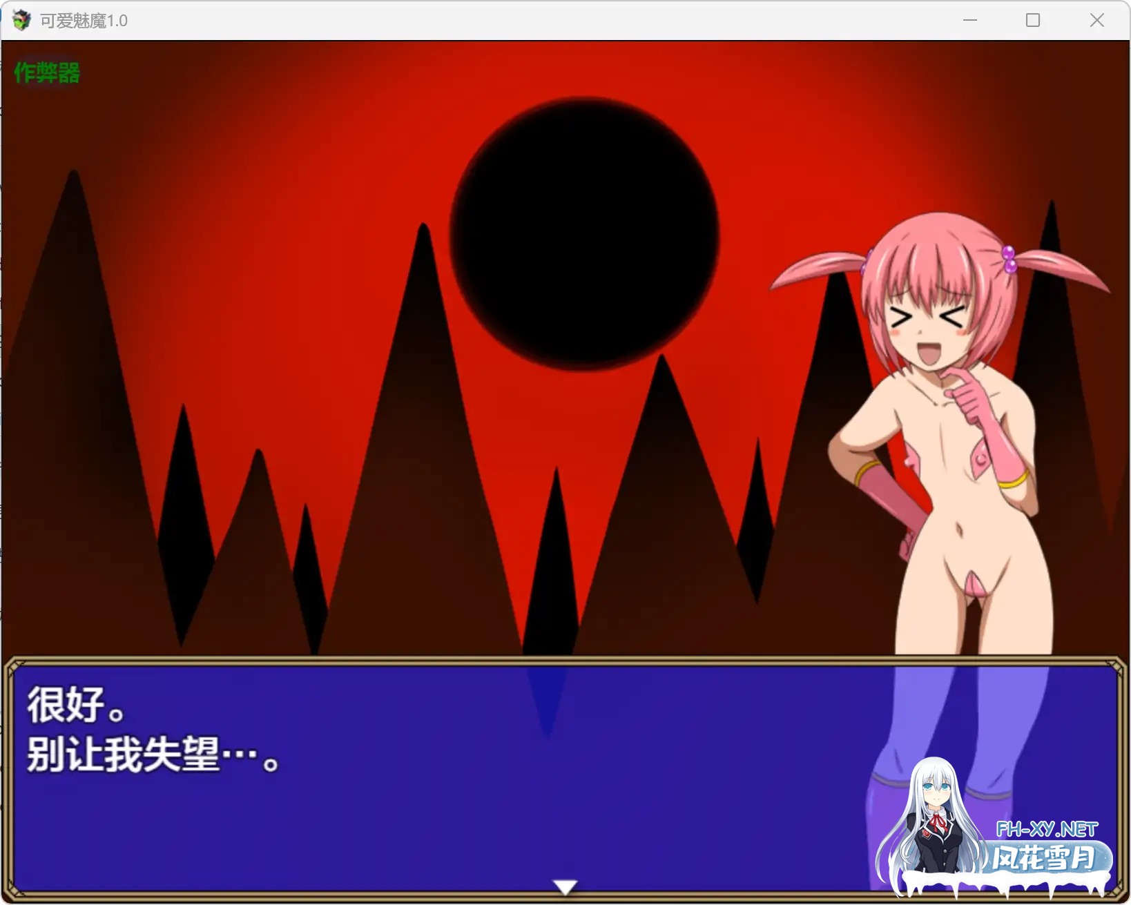 [RPG/AI汉化/异种X/怀孕/扶她][RJ01604118/裏世界2社团]可爱魅魔/サキュかわ[Ver1.0][PC+安卓/1.12G]-7.jpg