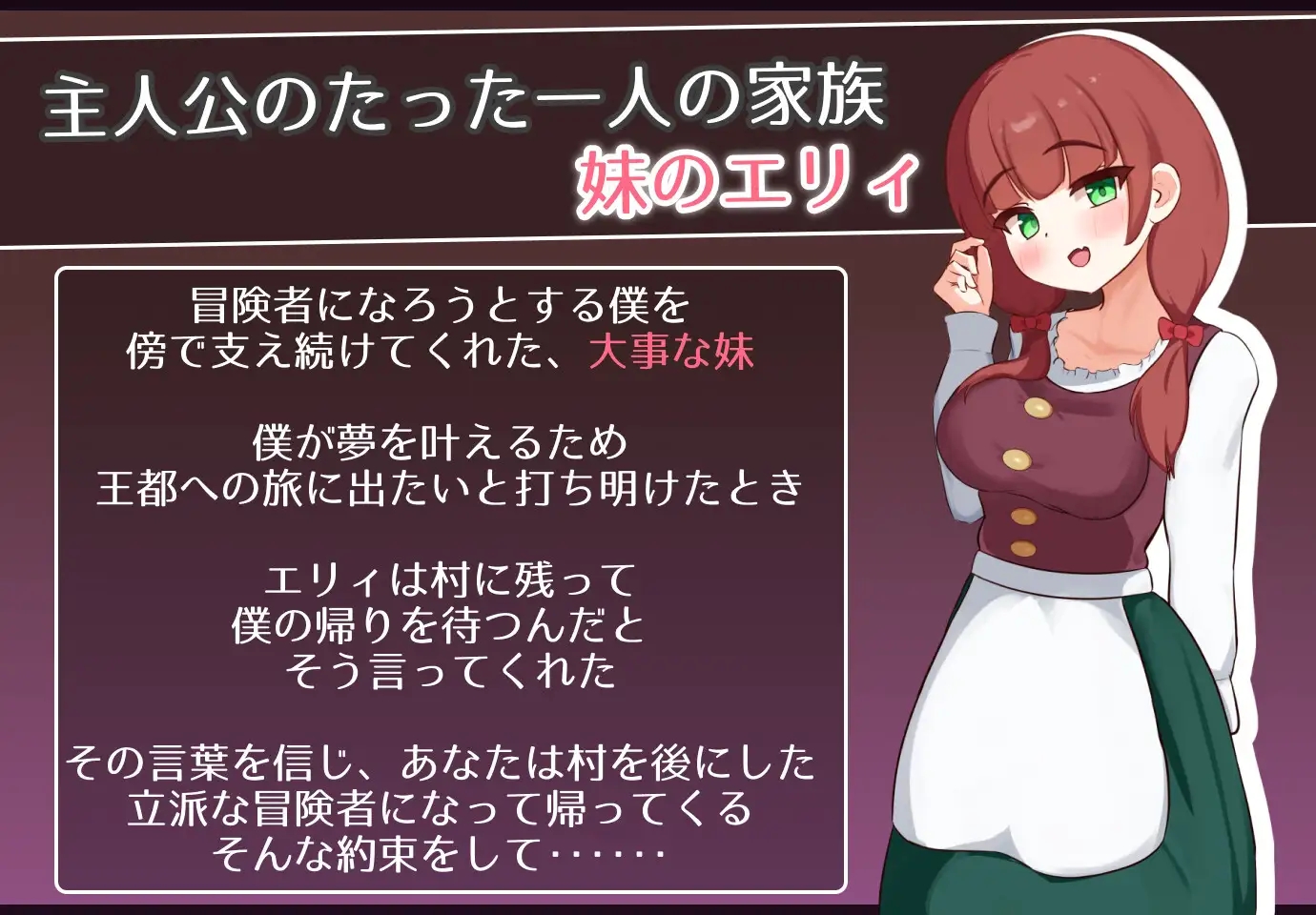 [PC][新作RPG/汉化/NTR人妻/2D]艾丽是村中的共妻 エリィは村の共有妻 机翻汉化版 [1.71GB]-2.jpg
