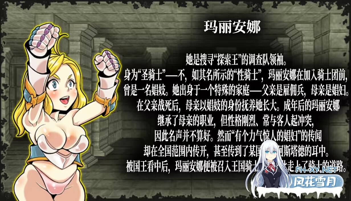 [互动SLG/官中/奇幻/PC]迷宫大师:重启 Dungeon of Erotic Master Reboot ダンエロリブート Ver1.52 官方中文版[1.06G/CV]-4.jpg