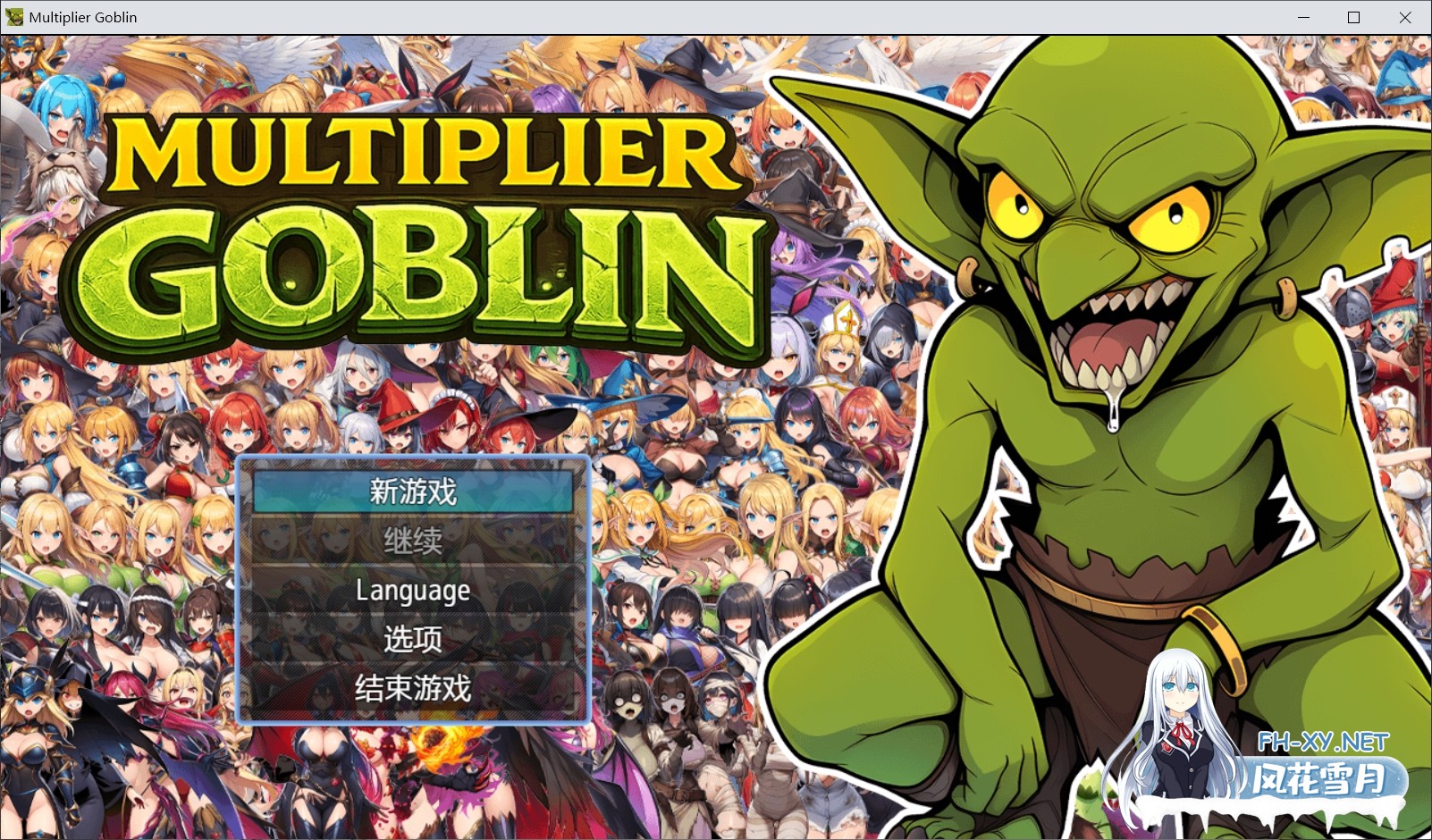 [日式RPG/官中] 倍率哥布林 Multiplier Goblin Steam官方中文版+DLC [590M/新作]-1.jpg