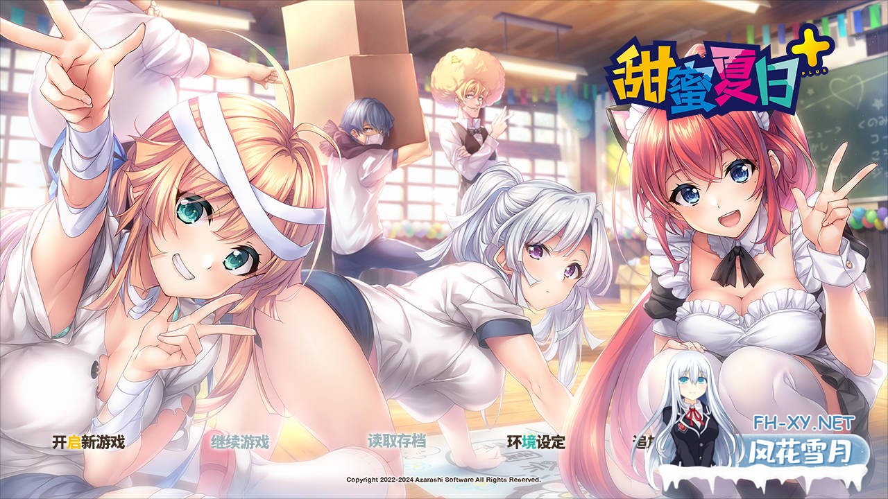 [ADV/官中]甜蜜夏日+/AMANATSU+ Ver1.0.0H 官方中文版[PC/4.4G]-1.jpg