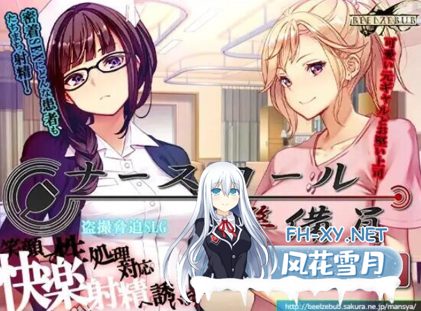 PC爆款[新DLC盗摄SLG凌辱偷拍NTR]呼叫铃警备员 ナースコール警備員官方中文版+全CG存档~本体+Append.1 ナース増員ぱっち[7.6G]百度/迅雷/夸克/UC-3.png