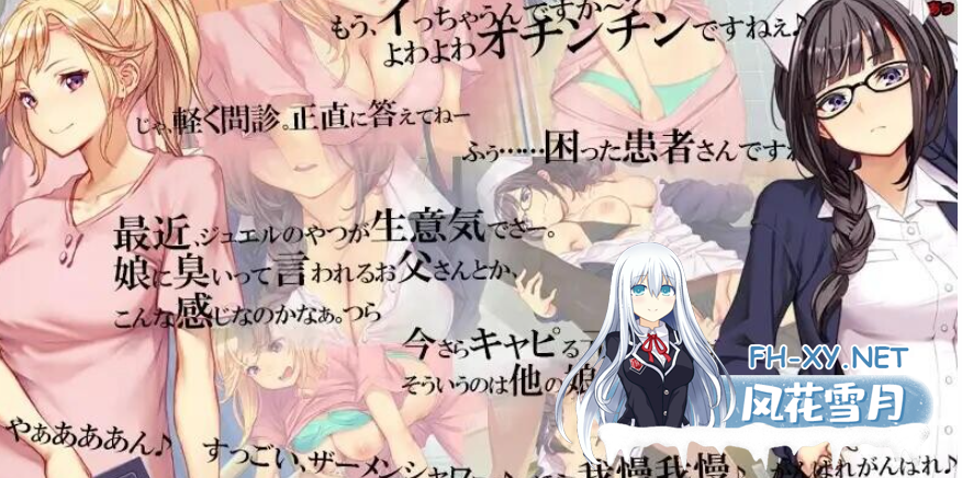PC爆款[新DLC盗摄SLG凌辱偷拍NTR]呼叫铃警备员 ナースコール警備員官方中文版+全CG存档~本体+Append.1 ナース増員ぱっち[7.6G]百度/迅雷/夸克/UC-4.png