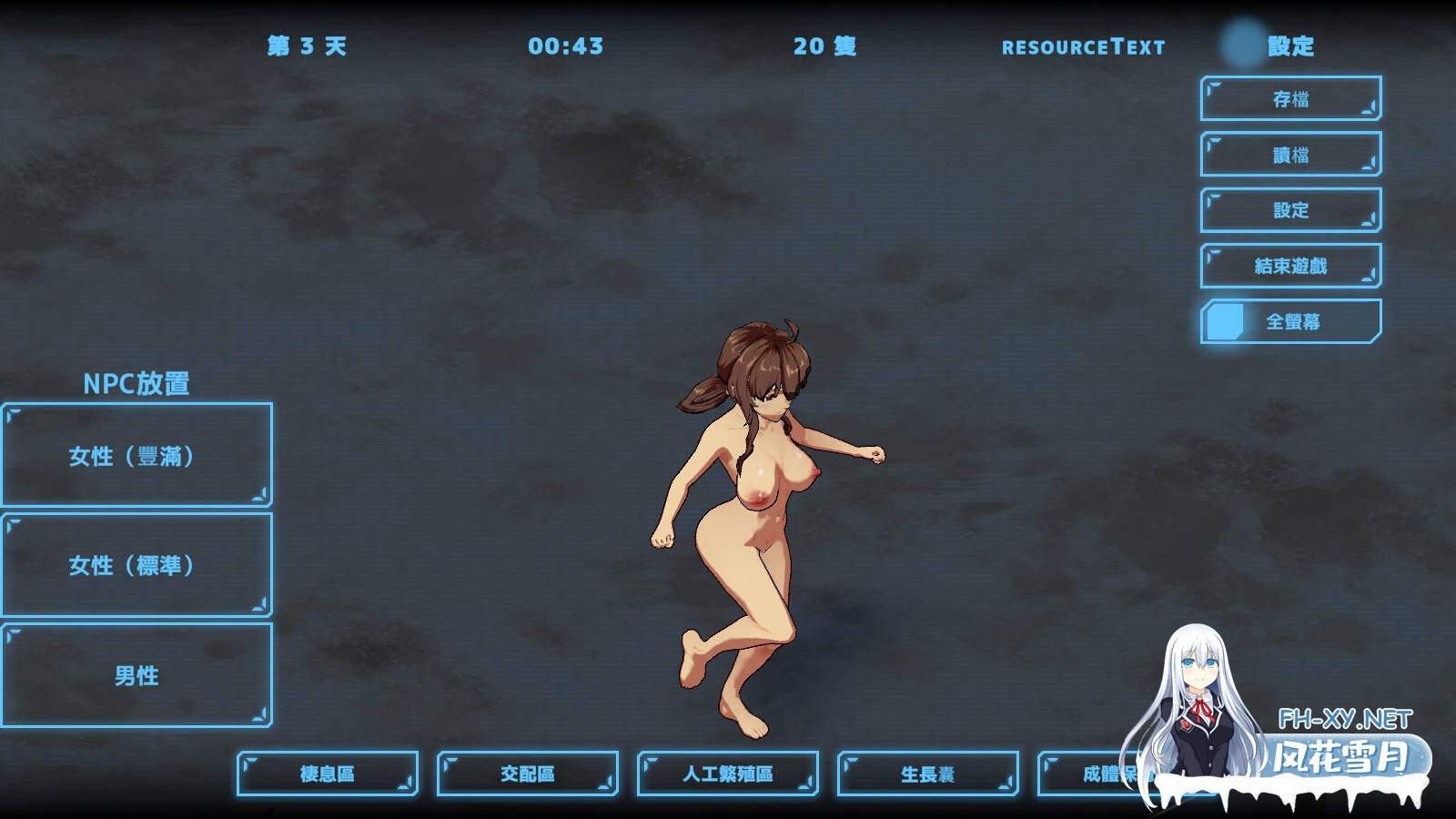 [互动SLG/官中/全动态/PC]绝灭保护计划 Extinction Protection Plan Re v0.01 官方中文版[548M]-4.jpg