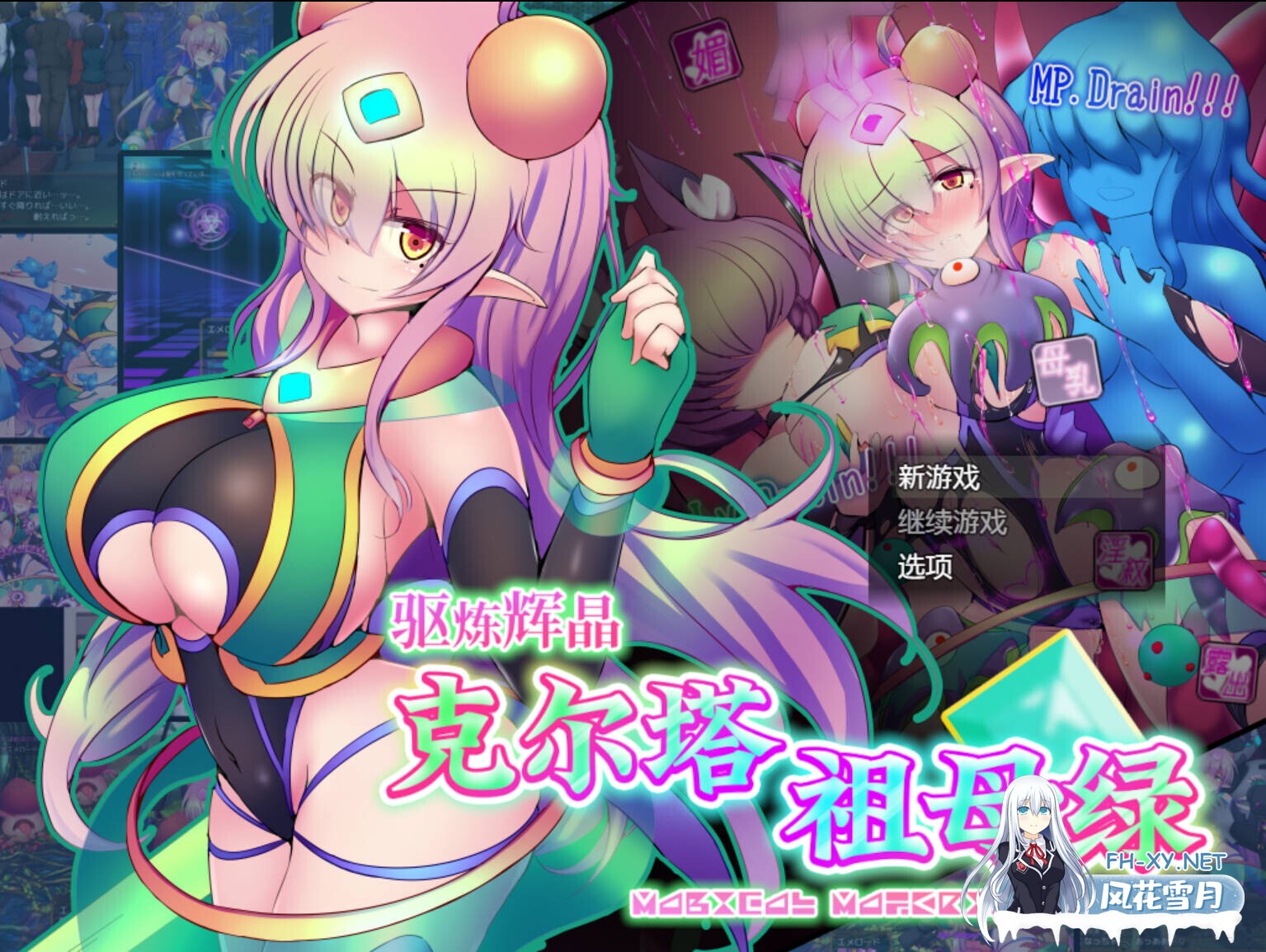[日系RPG/官中/战斗X/PC+安卓joi]驱炼辉晶 克尔塔 祖母绿 EG 駆錬輝晶 クォルタ エメロード EG 官方AI中文版[1.59G]-2.jpg