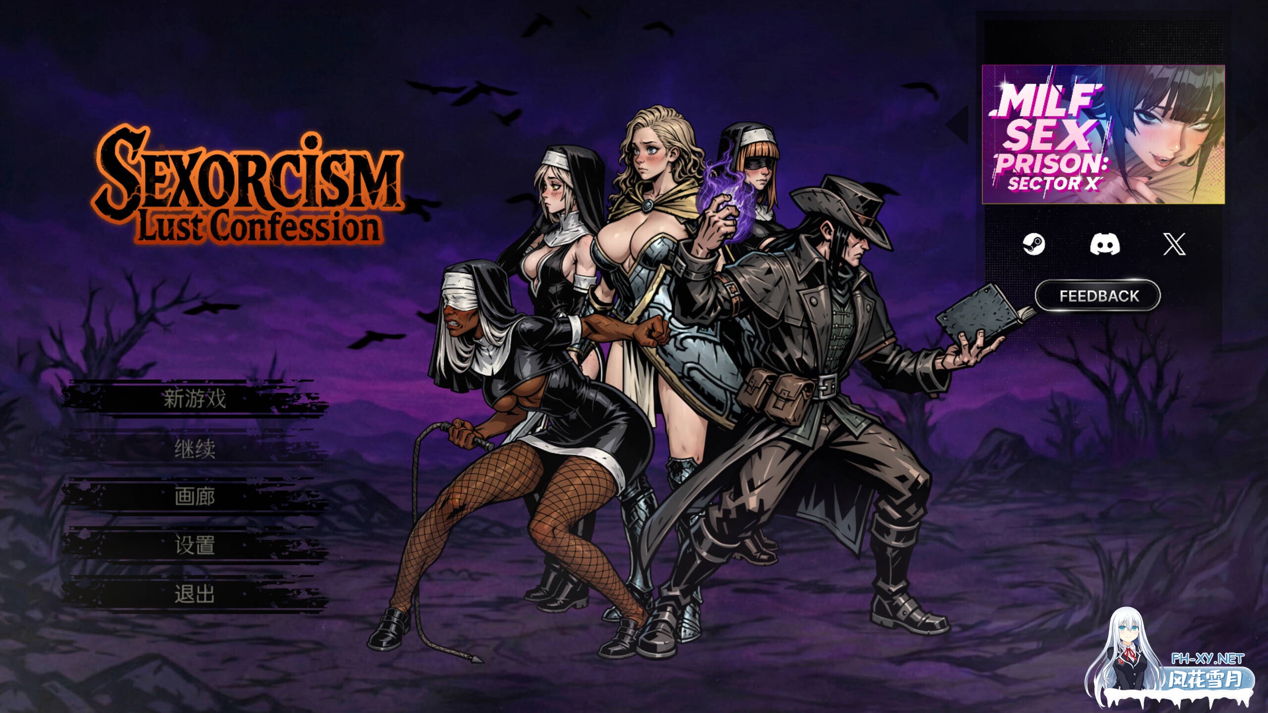 [互动SLG/官中/步兵/PC]性爱除灵:欲望忏悔 Sexorcism: Lust Confession 官方中文步兵版[3G]-2.jpg