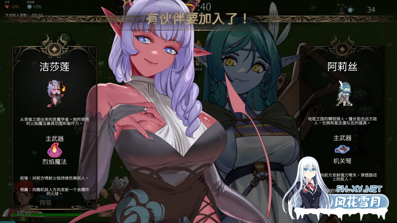 [RPG/PC] 外族娘！请好好保护我吧！ Stranger Maidens Please Protect Me 官中 [1.37G]-4.jpg