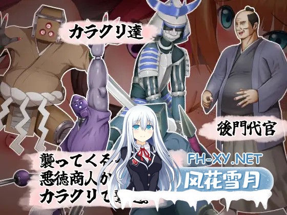 [RPG/恶堕/机翻+AI文本/巨乳/女忍者][RJ01188046/くぅらぁアスカ屋社团]恶代官VS正义女刺客/悪代官バーサス正義のくノ一[Ver1.0][PC/1.10G]-4.jpg