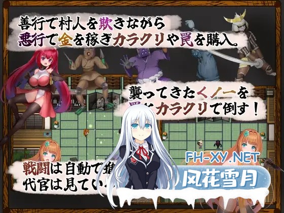 [RPG/恶堕/机翻+AI文本/巨乳/女忍者][RJ01188046/くぅらぁアスカ屋社团]恶代官VS正义女刺客/悪代官バーサス正義のくノ一[Ver1.0][PC/1.10G]-2.jpg
