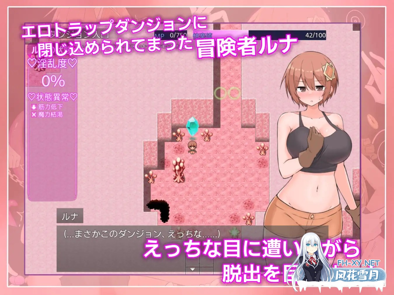 [RPG/AI汉化/异种X/拘束/触手/巨乳][RJ01596985/さむらん亭社团]露娜与淫欲的陷阱迷宫/ルナと淫欲のトラップダンジョン[+作弊码][PC+安卓/2.10G]-6.jpg