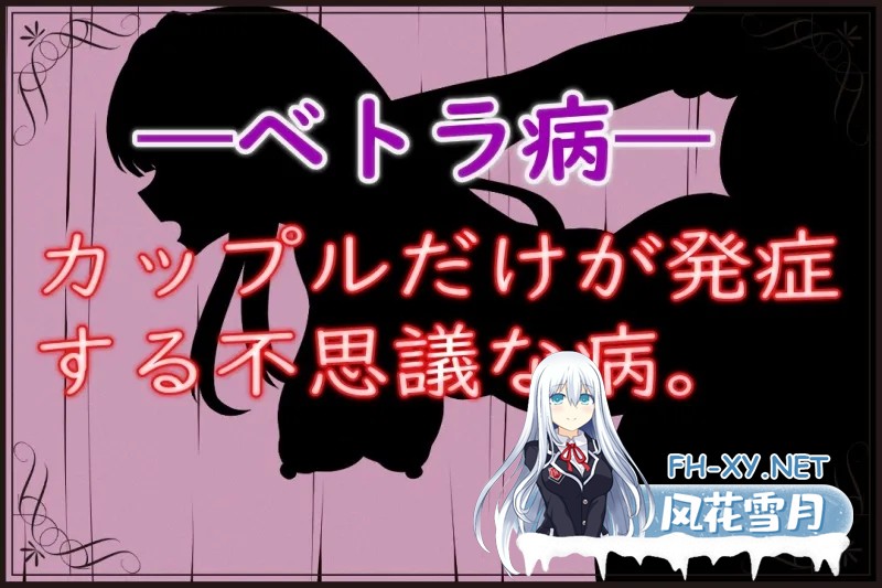 [RPG/NTR/AI作画/机翻+AI文本/巨乳/口交][RJ01226089/いつもお世話になっております社团]贝特拉·流行病/ベトラ・エンデミック[Ver1.0+作弊码][PC+安卓/2.5...-7.jpg