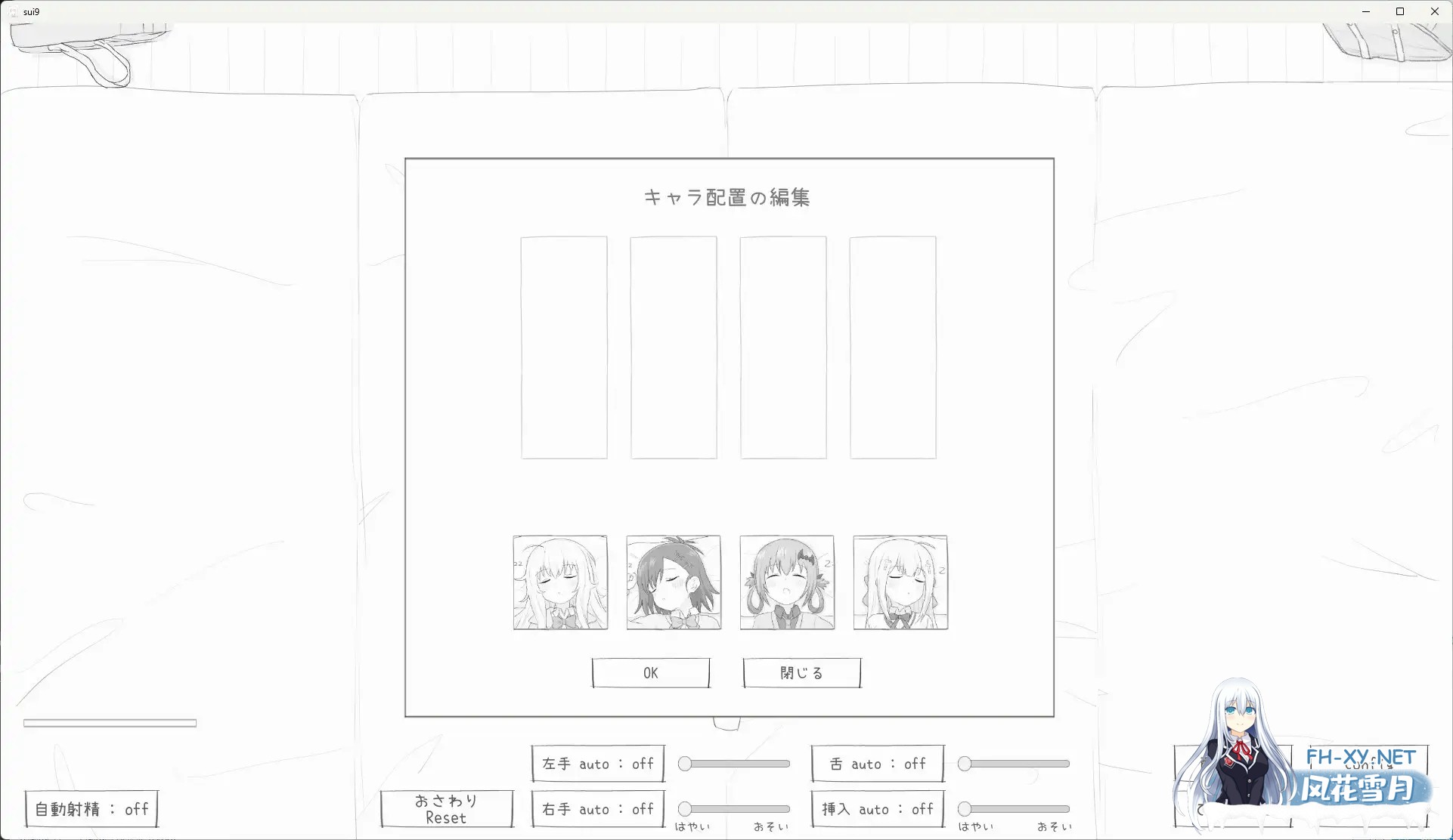 [SLG/生肉/触摸/制服/睡奸/多P][エロフラ部社团]睡眠奸模拟/睡眠○シミュレーション[1-9][PC/6.0G]-6.jpg