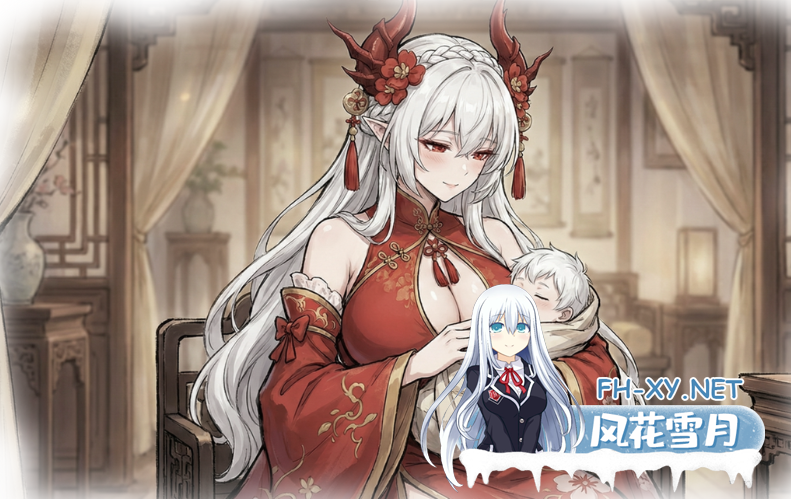 PC[古风修仙RPG背德寝取]我和龙女妈妈的玄幻之旅~V0.326b修复赞助版~官中动态步兵+全CG存档+赞助码~私と竜娘母親の幻想冒険[1.8G]百度/迅雷/UC-7.png
