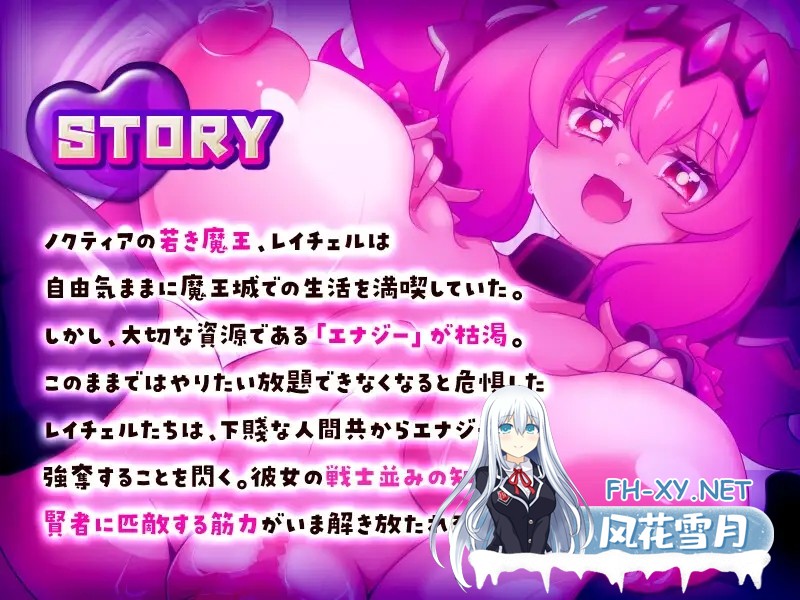 [RPG/机翻+AI文本/魅魔/魔物娘/反向奸/巨乳][RJ01586761/黒薔薇ぷろでゅーす社团]这个世界由魔族支配！～蕾切尔的弱受抖M捕获大作战～/この世は魔族...-6.jpg