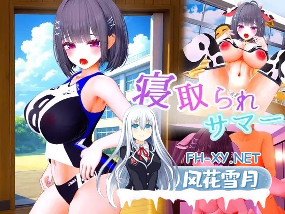 [3D/动态/生肉/NTR/羞耻/巨乳][RJ01458043/ななヤマ社团]被NTR的夏天 ～直到爆乳青梅竹马被教练夺走之前/寝取られサマー ～爆乳幼馴染が監督に寝取ら...-2.jpg