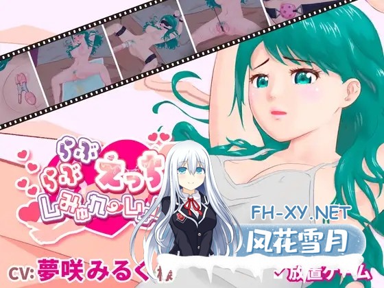 [SLG/生肉/自慰/拘束/羞耻][RJ01599376/CherryGirls社团]卿卿我我的H模拟/らぶらぶえっちしみゅれーしょん[正式版][PC+安卓/570M]-4.jpg