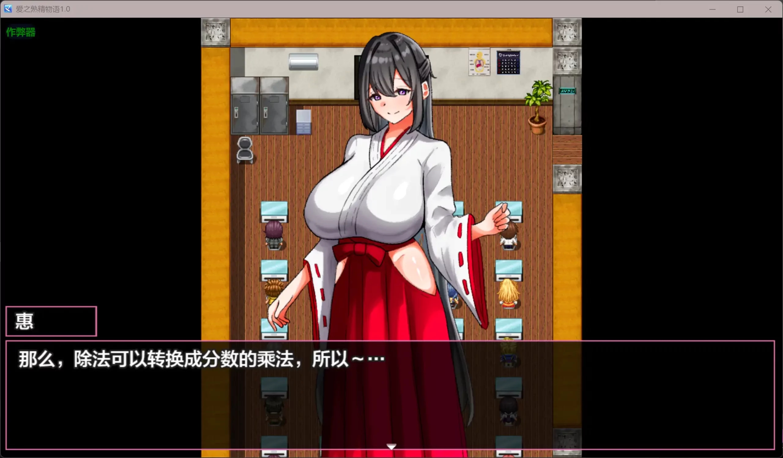 [PC+安卓][RPG/新汉化/拉大车/2D]爱之熟精物语 らぶらぶ熟精メモリーズ 内嵌汉化版 [3.10GB]-2.jpg