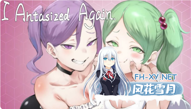 PC[亚洲风SLG养成]我又幻想了 I Antasized Again~V0.45官中步兵+全CG存档[3.1G]百度/迅雷/UC/夸克-4.png