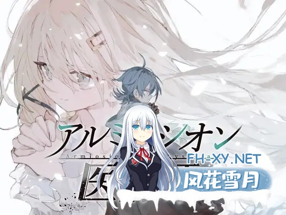 [RPG/汉化][かえでの]アルミオシオンの医術師 铝海的医术师 AI汉化版[PC/2G]-1.jpg