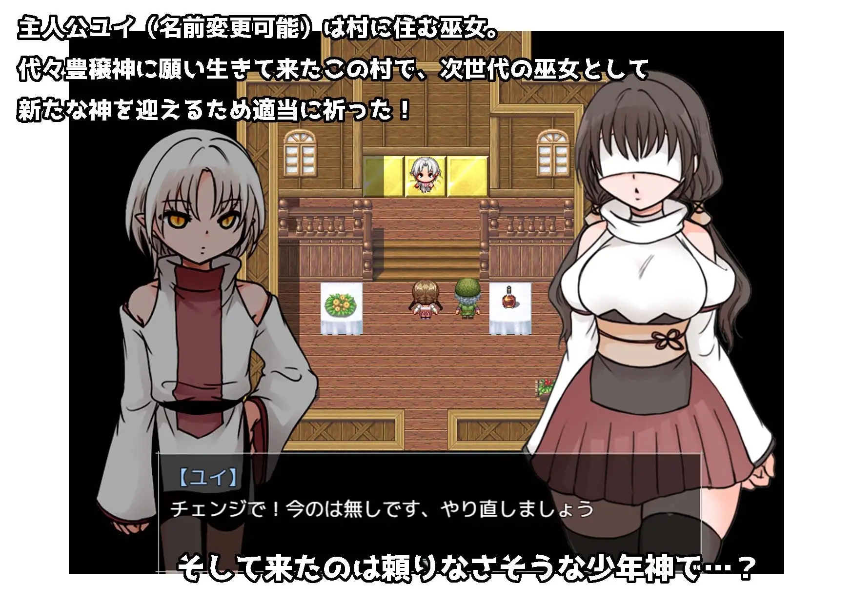 [PC][RPG/汉化/小马拉大车/2D]废柴巫女才不想侍奉少年神呢！落ちこぼれ巫女は少年神にご奉仕する気はありません！AI汉化版+全CG存档 [921MB]-2.jpg