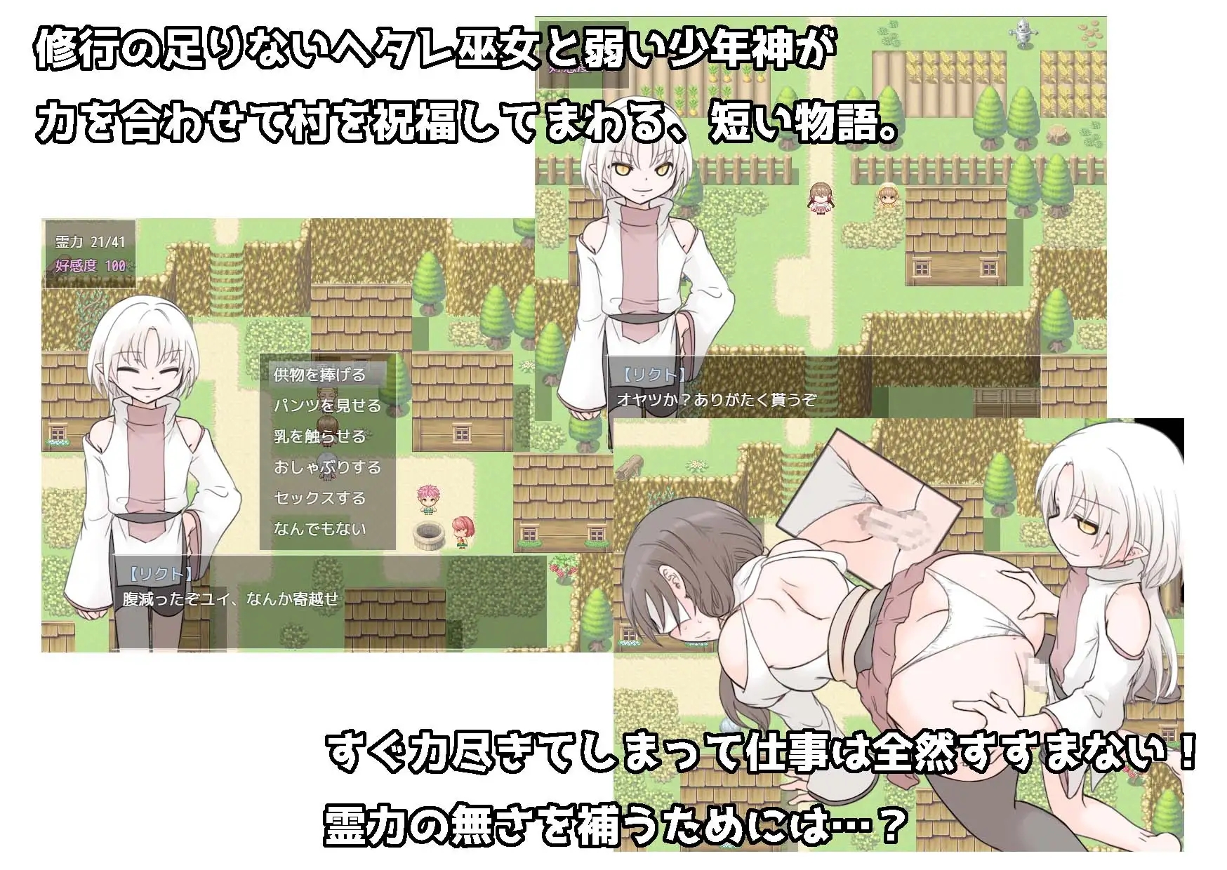 [PC][RPG/汉化/小马拉大车/2D]废柴巫女才不想侍奉少年神呢！落ちこぼれ巫女は少年神にご奉仕する気はありません！AI汉化版+全CG存档 [921MB]-3.jpg
