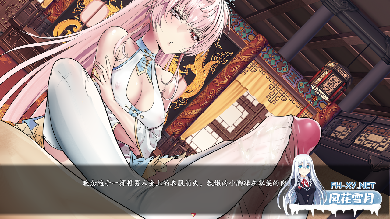 　PC[恶堕修仙RPG官中步兵]绯月仙行录~绯色修仙录v1.282+设定集+全CG存档[3.5G]百度/迅雷/UC/夸克-4.png