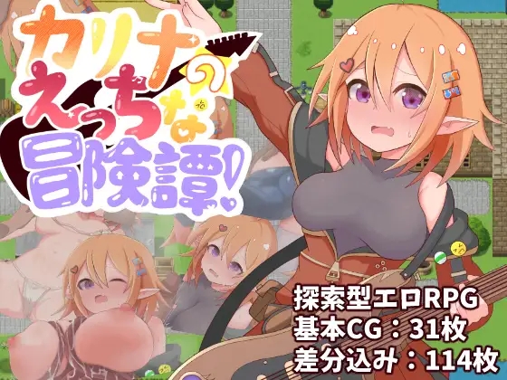 [PC][新作RPG/汉化/触手/羞辱/2D]莉娜的情色冒险谭！カリナのえっちな冒険譚！AI汉化版 [1.25GB]-1.jpg